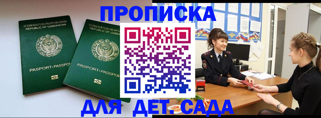 временная регистрация для школы в Соликамске