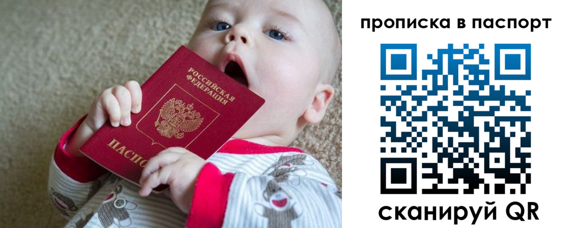 купить прописку в Соликамске