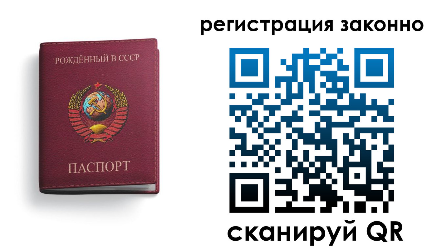 прописка законно в Соликамске