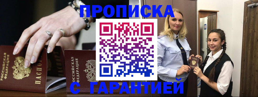 прописка гарантия в Соликамске