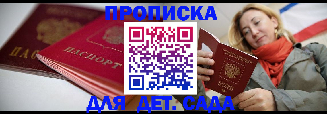 прописка в Соликамске