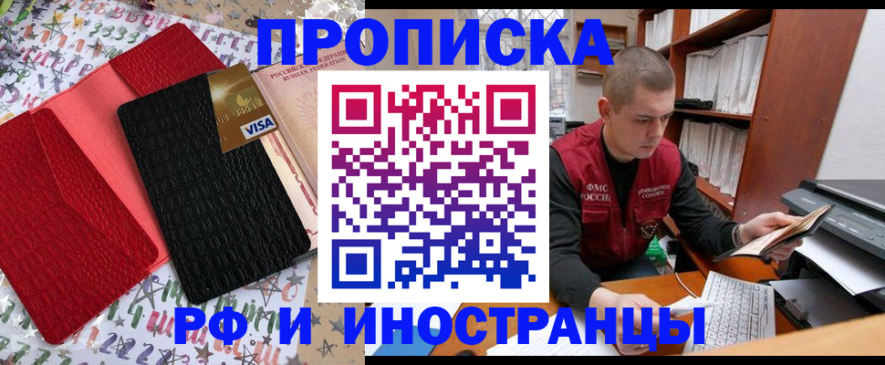 прописка в квартире в Соликамске