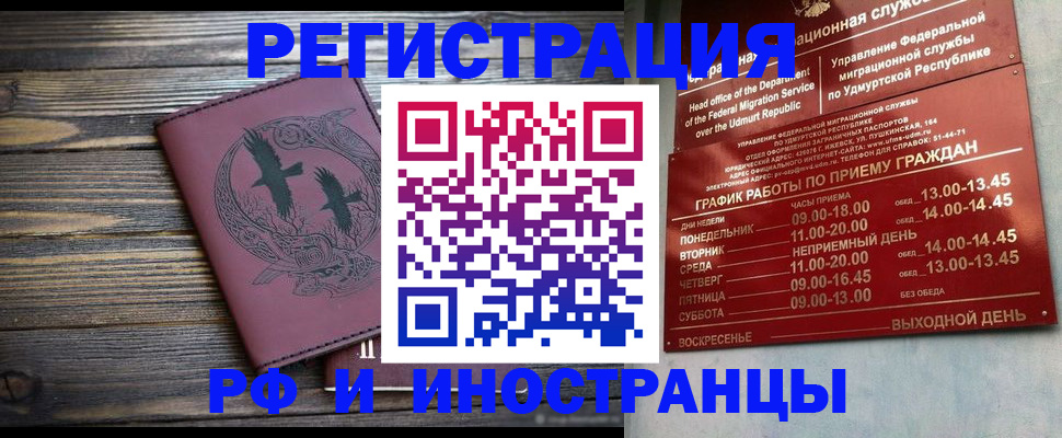 временная прописка в Соликамске
