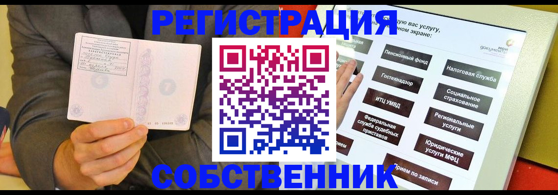 прописка регистрация в Соликамске
