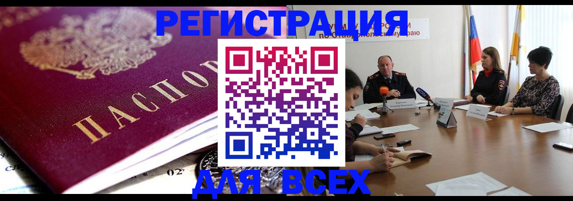прописка ребенка в Соликамске